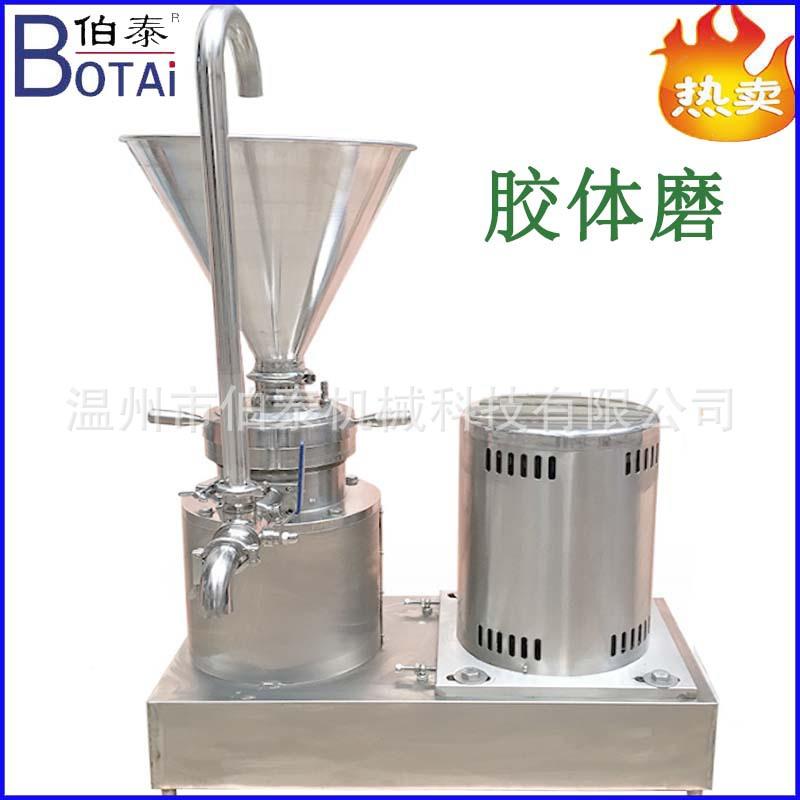 定制胶磨合生BT-JT00芝麻酱体流体物料研磨适价格优惠食花品级不