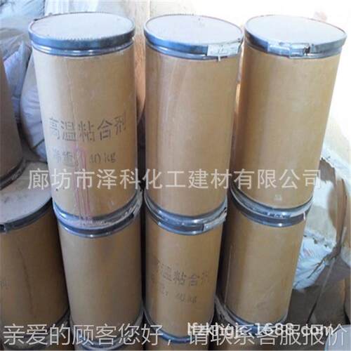 高温粘合剂耐火窑隔粘热粘接强阻燃保温棉炉温胶接245结剂高高温