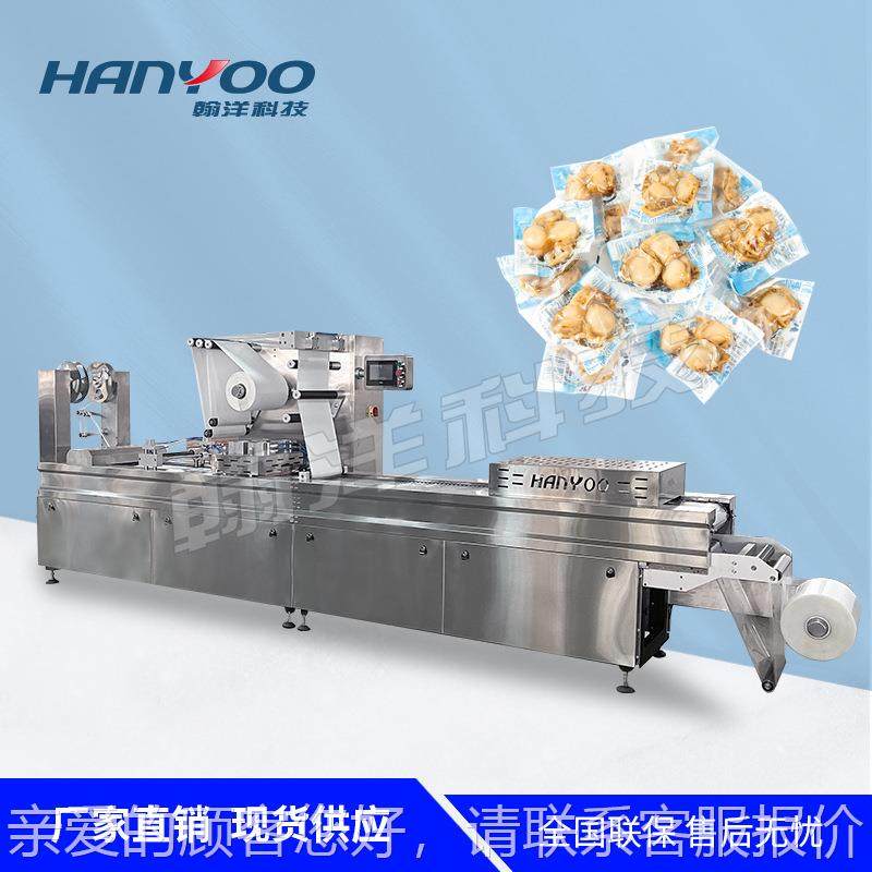 DXH江翰苏洋 鱼丸空虾丸肉丸拉伸膜真空包装机火锅 海鲜抽空真封,机械设备,其他机械设备,淘宝优惠券,粉丝福利购,淘宝优惠卷