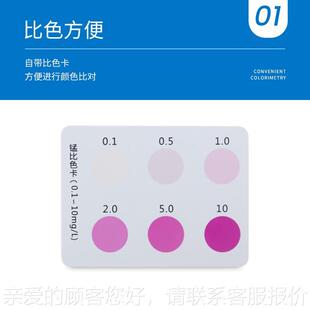 锰陆恒重金BOP属速检测试剂盒废污水锰电镀水含量测快试盒