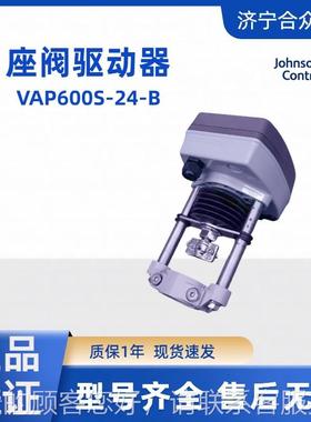 行器 6货00N电执行器VAP69340动0执S-24-B 自控现座阀驱动器