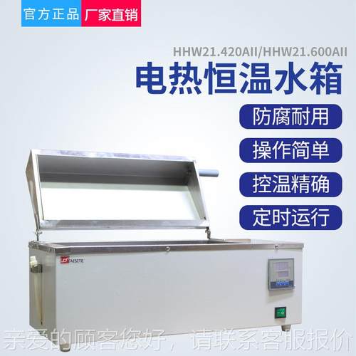 HHW-420D三用电热恒温水智箱 能型 HHW-600D 新型SHHW-402D