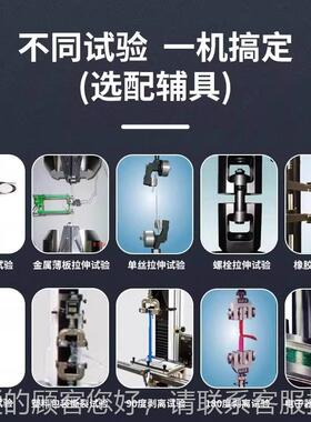 微机MLD-100k度控制万能拉力试试验机塑料橡胶钢材伸强测仪铝合金