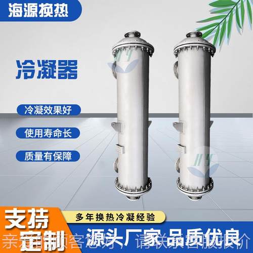 新材料冷凝器胶原蛋乙酸乙酯甲酸丙醇白2023乙交醇保健品饮热换料