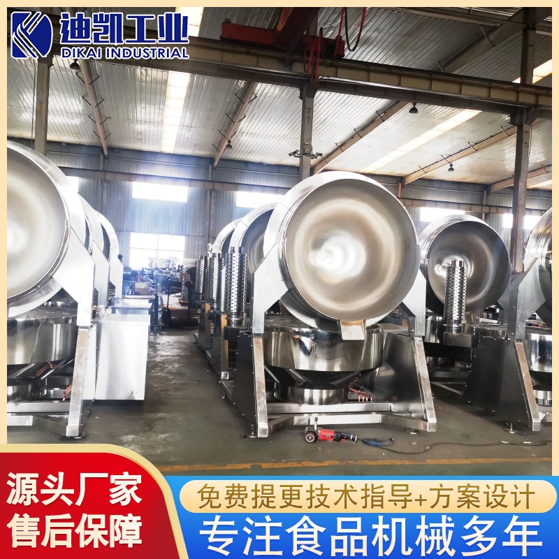 高粘度酱料用炒锅  电磁加热行星搅拌炒锅 沙拉酱炒锅设备