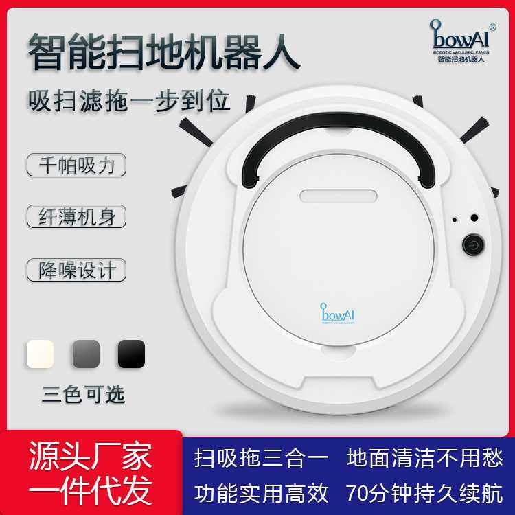智能扫地机器人 扫拖一体家用充电自动吸尘器小家电礼品