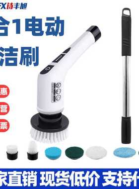 无线电动清洁刷七合一长柄可伸缩电动拖把Electric Spin Scrubber