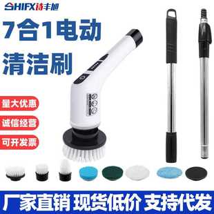 无线电动清洁刷七合一长柄可伸缩电动拖把Electric Spin Scrubber