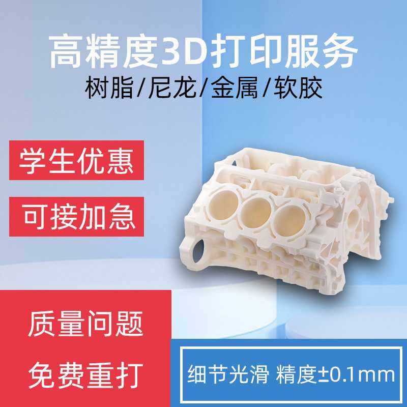 3d打印服务红蜡透明SLA PLA软胶光敏树脂ABS手板模型加工制作,办公设备/耗材/相关服务,3D打印服务,淘宝优惠券,粉丝福利购,淘宝优惠卷