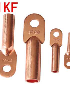 SIKF 铜线耳铜接线端子DT系列240平方电缆堵油接线鼻子闭口铜鼻子
