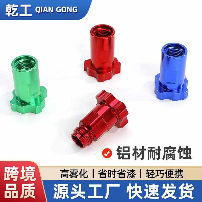 铝制电泳喷漆枪接头 免洗喷漆壶转接头 多规格喷枪配件转接头,汽车零部件/养护/美容/维保,轮胎螺丝帽,淘宝优惠券,粉丝福利购,淘宝优惠卷