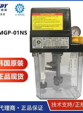 AMGP-01NS-T03-TYS韩国亚隆A-RYUNG 威亚数控机床用润滑油泵