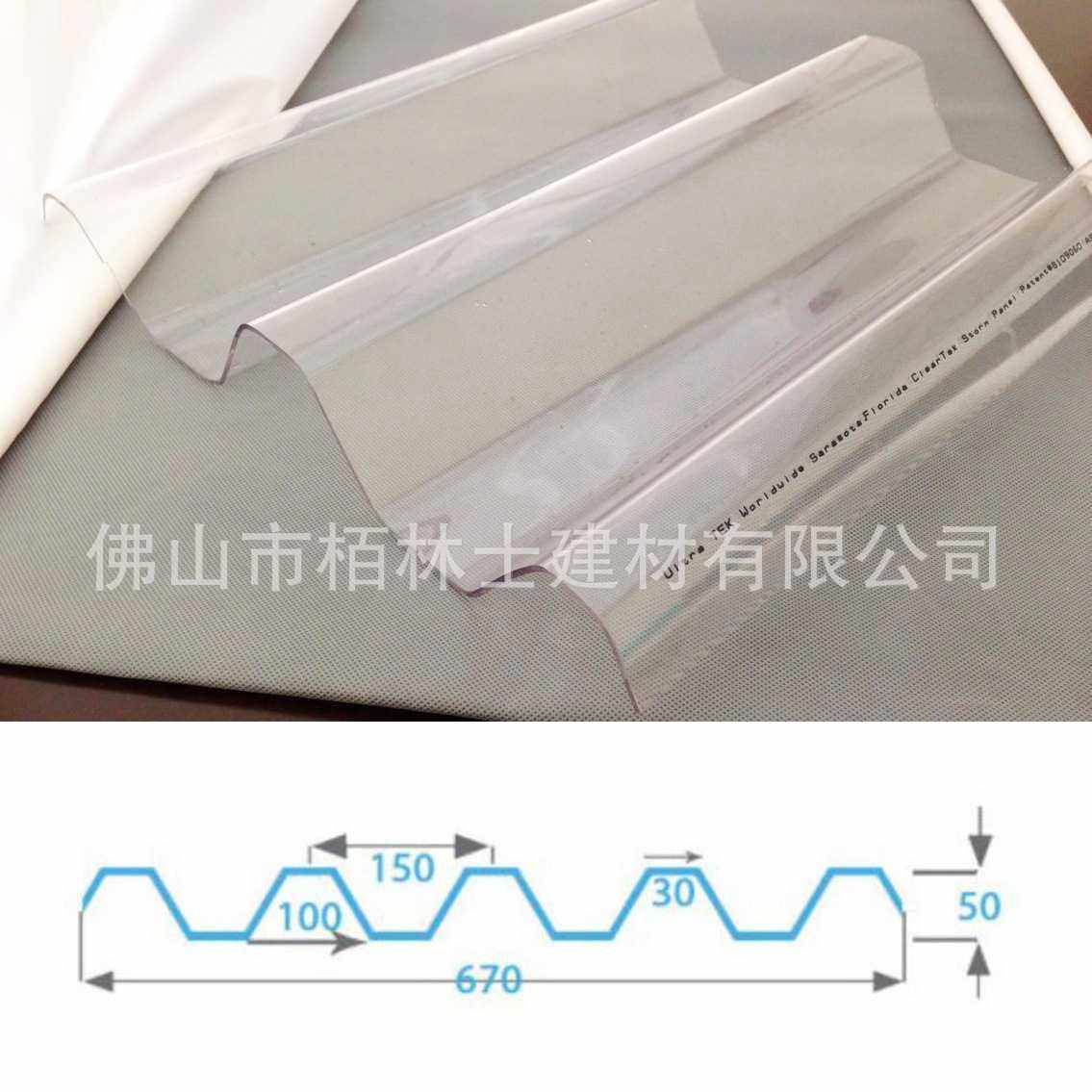 屋面透明板PC板透明波浪瓦树脂瓦采光琉璃瓦采光瓦阳光板,基础建材,PC耐力板/阳光板,淘宝优惠券,粉丝福利购,淘宝优惠卷