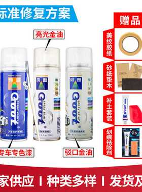 Goot汽车补漆笔划痕剐蹭车漆修复神器深度刮痕修复剂珍珠白色黑色