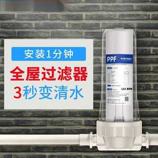 净水器前置过滤器双出水净水机家用自来水全屋大流量pp10通用透明