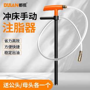 冲床专用手动注脂器黄油枪注塑机手动补脂泵精雕机打黄油泵加油枪
