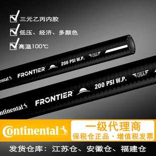 【康迪泰克】黑色 Frontier200PSI 三元乙丙橡胶管 低压输水管