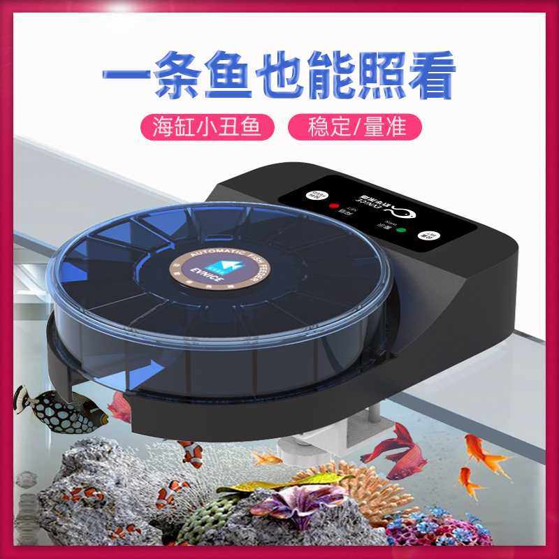 自动喂食器鱼定时定量喂鱼器小型观赏虾金鱼粉末小颗粒投食器鱼缸,五金/工具,风速仪,淘宝优惠券,粉丝福利购,淘宝优惠卷
