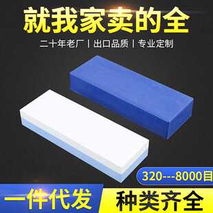 双瑞磨石180*60*30mm蓝白刚玉油石400/1000目厨房家用双面磨刀石
