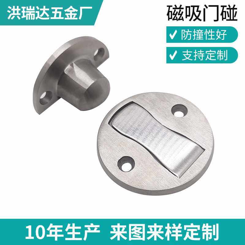 304不锈钢隐形地吸免打孔配防门挡强磁门吸防撞门挡门碰强磁稳固,基础建材,门吸,淘宝优惠券,粉丝福利购,淘宝优惠卷