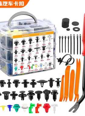 【】820pcs盒装卡扣汽车膨胀螺丝塑料卡子门板挡泥板套盒