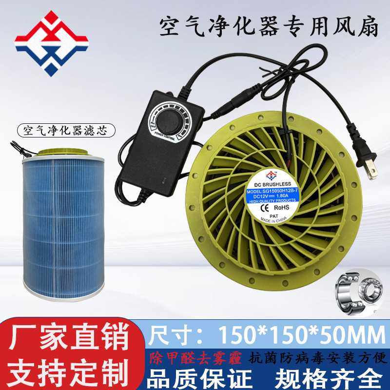 220V转12V可调速空气净化器滤芯家用自制除甲醛雾霾异味散热风扇