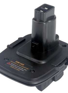 适用于DCA1820 DM18D DM18M BPS18D DM18RL MT20RNL 转接头转换头