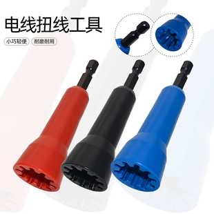 Wire 电线拧结器 Twister螺帽驱动器 绕线工具 电线端子绕线器