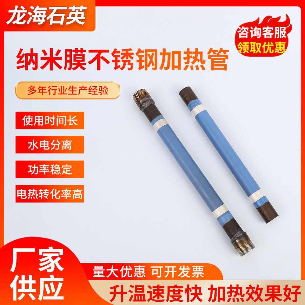 纳米膜电加热管生产供应500-5000W6分丝牙膜不锈钢节能加热器,五金/工具,其他电焊/切割设备,淘宝优惠券,粉丝福利购,淘宝优惠卷