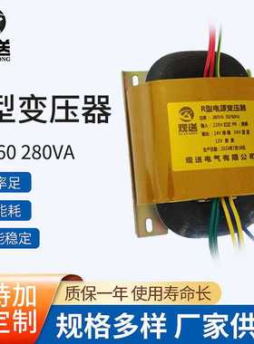 供应三相R型电源干式隔离变压器R-260 280VA型立式变压器
