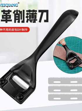 黑色美式皮革削薄刀 手工皮雕皮艺工具 削薄器 削皮工具 打薄皮料