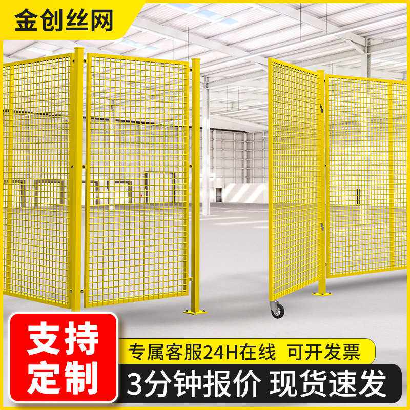 车间隔离网仓库隔离栅栏设备护栏网隔断防护网移动铁丝网围栏