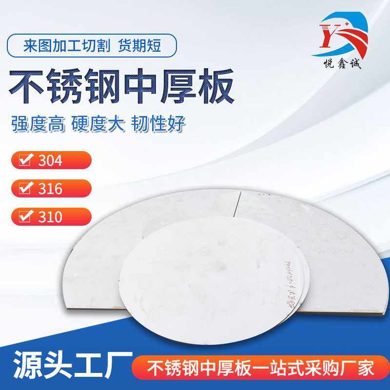 不锈钢中厚板切割 304不锈钢圆板方板圆片中厚板激光切割多种规格,五金/工具,法兰,淘宝优惠券,粉丝福利购,淘宝优惠卷