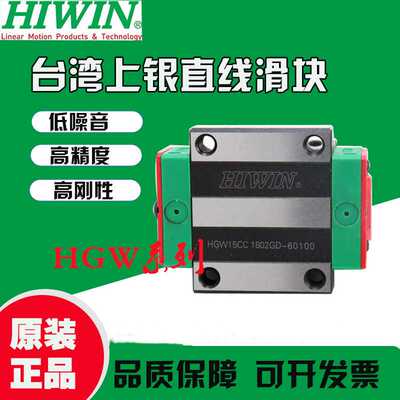 直线导轨滑块线轨HGH/HGW15 20 25 30CA 35 45 55CC