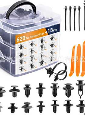 热销620PCS三层盒装卡扣16种常用的汽车保险杠修理包塑料卡扣车身