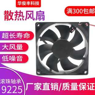 9225散热风扇变频器 12V24V暖风机箱臭氧仪高转增压防水风扇