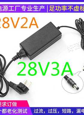 28V2A3A电源适配器27v2a3a监控灯珠发热设备直流稳压电源