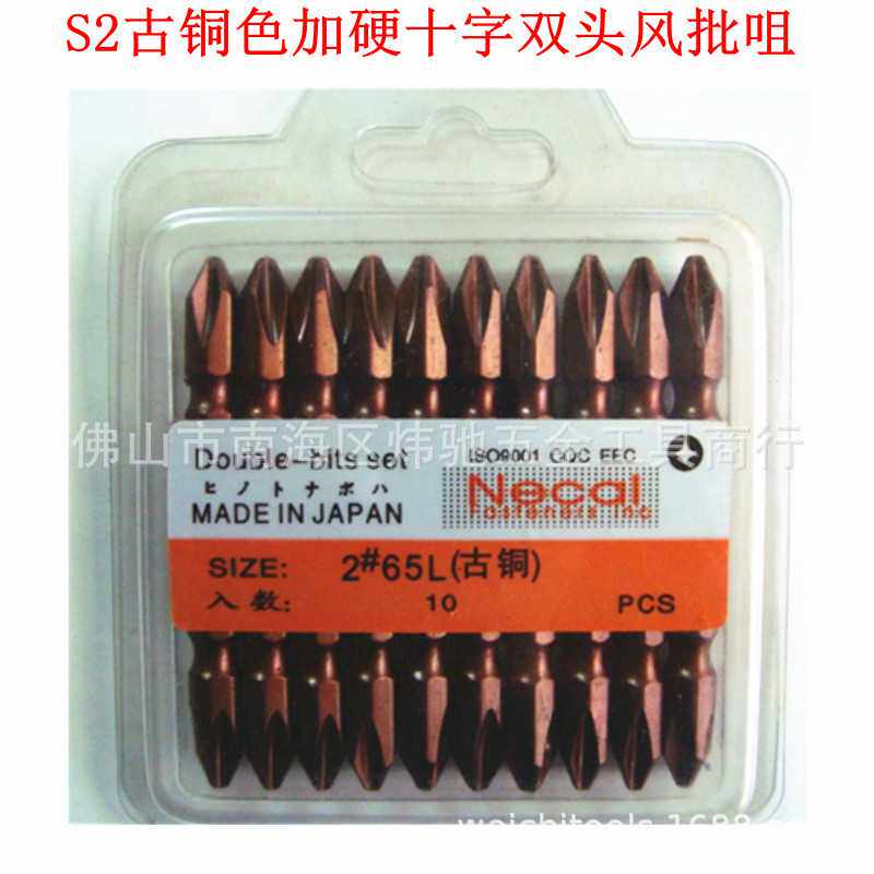 S2合金钢十字双头风批咀/嘴 气动螺丝刀头 风批头2号*65/100/150