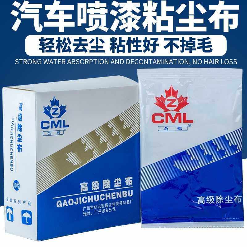 金枫抹尘布加厚粘尘布汽车喷漆工业五金机械家用除尘擦灰布,纺织面料/辅料/配套,土工布,淘宝优惠券,粉丝福利购,淘宝优惠卷