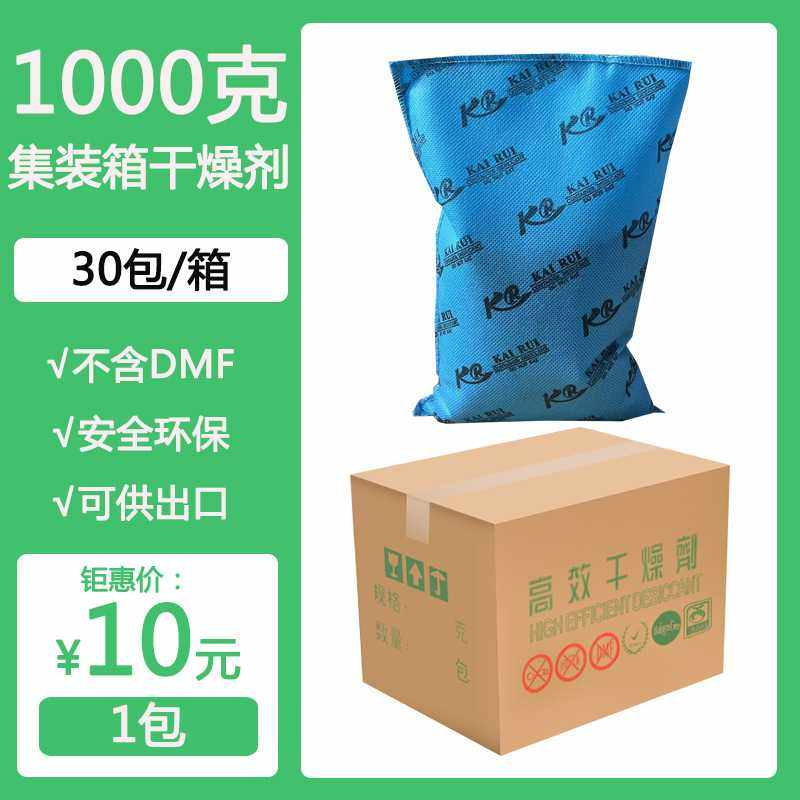 1000g克地下室仓库用大包 集装箱电柜箱机械设备机床用防潮吸湿袋,洗护清洁剂/卫生巾/纸/香薰,干燥剂/除湿用品,淘宝优惠券,粉丝福利购,淘宝优惠卷