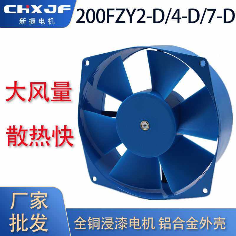 200FZY2-D 4-D 7-D 220V/380V 箱变成套轴流风机电焊机风扇,五金/工具,工业风扇,淘宝优惠券,粉丝福利购,淘宝优惠卷