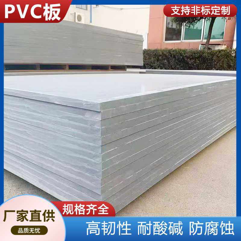 PVC板浅灰色聚氯乙烯防火耐酸碱高密度塑料硬板pvc胶板防火阻燃,五金/工具,塑料板,淘宝优惠券,粉丝福利购,淘宝优惠卷