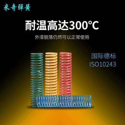 德标蓝色模具弹簧ISO10243标准|矩形弹簧压缩弹簧钢 模具配件