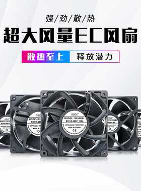 EC风机直流110220V散热小风扇高转速机柜电焊机排风扇高效变频