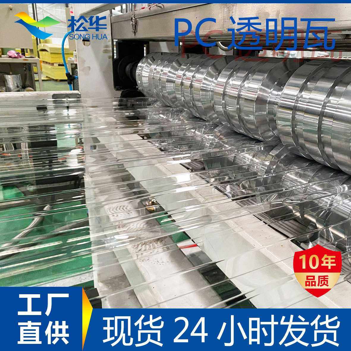 pc波浪瓦透明温室采光板 屋顶塑料波浪形采光瓦 工业玻璃阳光瓦,基础建材,屋顶装饰瓦,淘宝优惠券,粉丝福利购,淘宝优惠卷