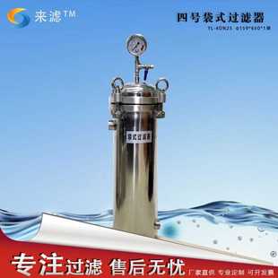 4号不锈钢单袋式 过滤器 过滤机 污水循环水固液分离来滤牌布袋袋式