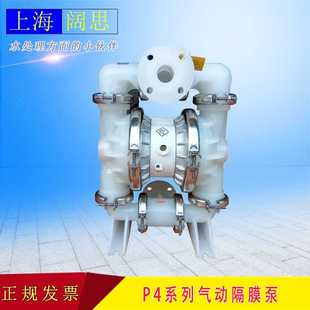 不锈钢 wilden威尔顿P4系列气动隔膜泵工程塑料 铝合金铸铁污水泵