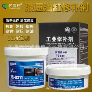液压油缸活塞杆修复剂车床机床导轨修补剂挖掘机减磨自润滑修复胶