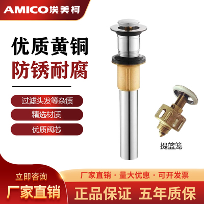 防臭按压过滤套装下水器MP29