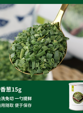FD冻干小香葱15克罐装商用天然脱水葱花小葱免切免洗蔬菜干泡面